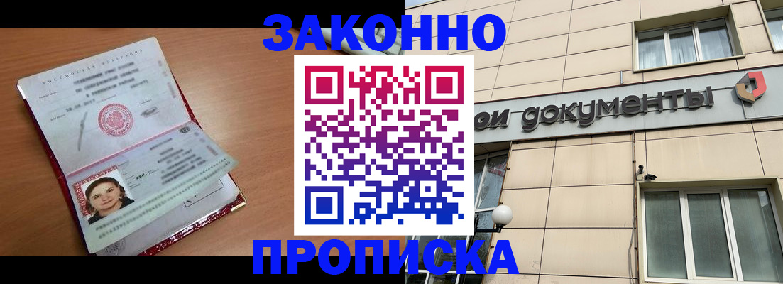 временная регистрация собственник в Тулуне