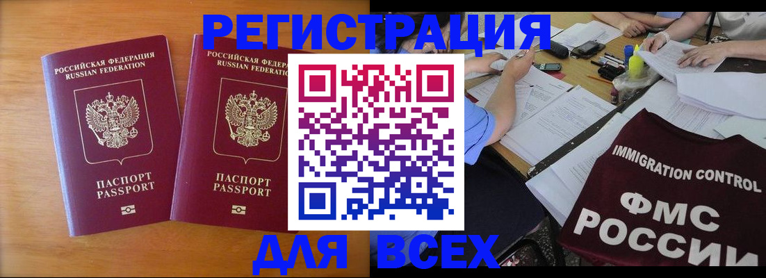 купить прописку в Тулуне